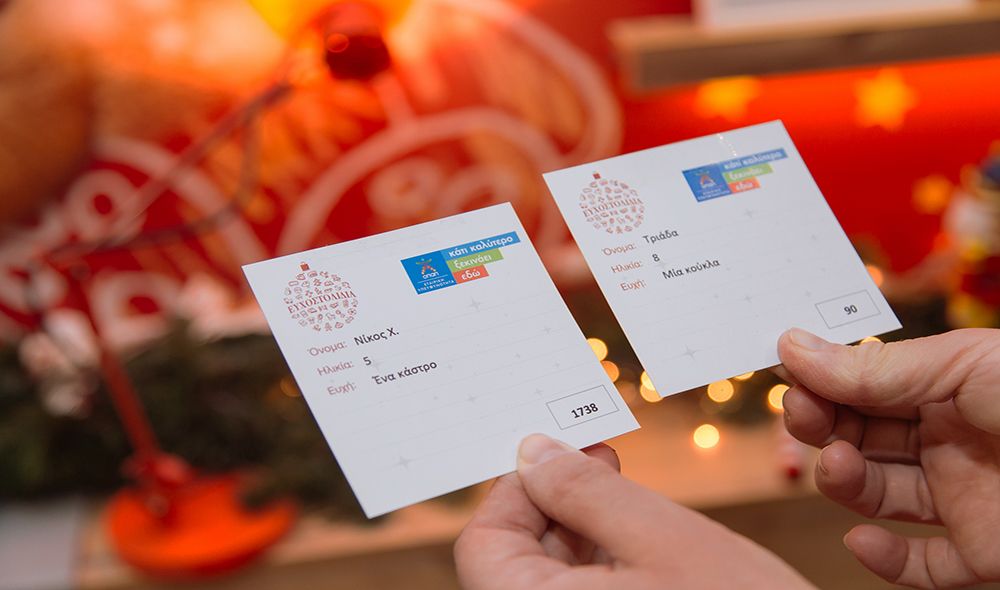 kartes me euhes paidiwn